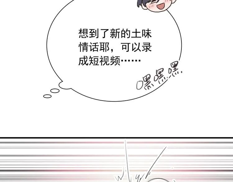 第32话 仇宁VS齐格非（一） 第60页