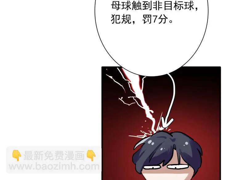 第32话 仇宁VS齐格非（一） 第66页