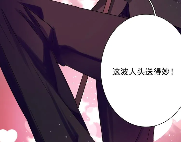 第32话 仇宁VS齐格非（一） 第70页
