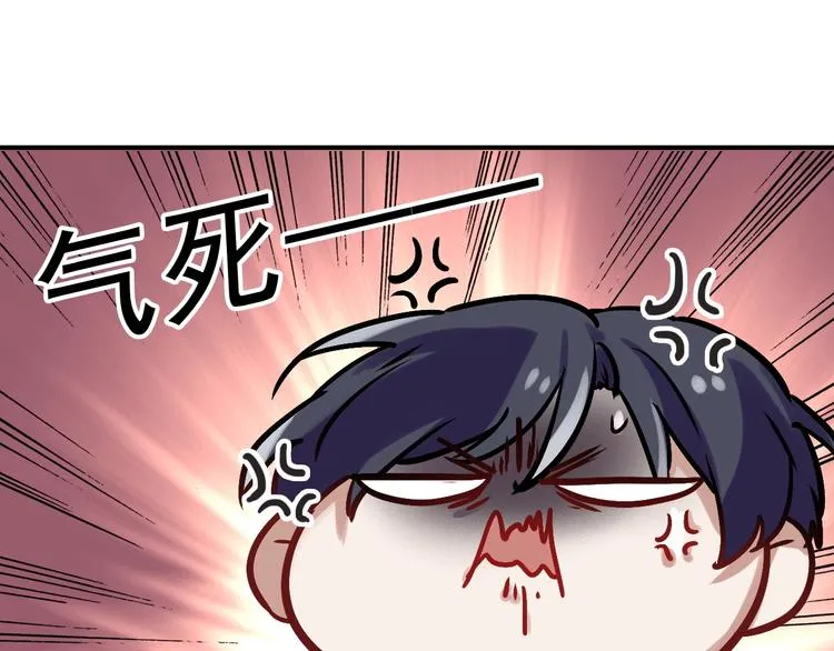 第32话 仇宁VS齐格非（一） 第72页