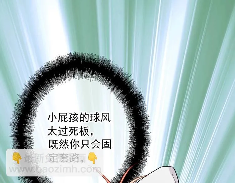 第33话 致胜绝招 第4页