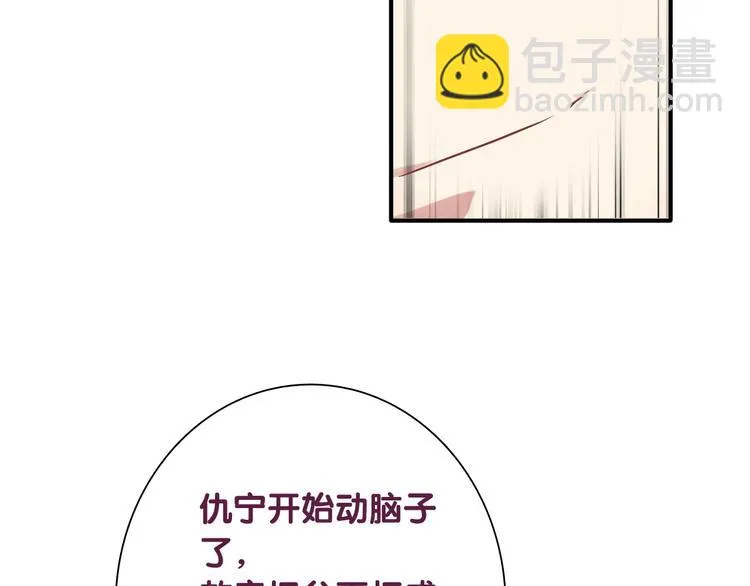 第33话 致胜绝招 第9页