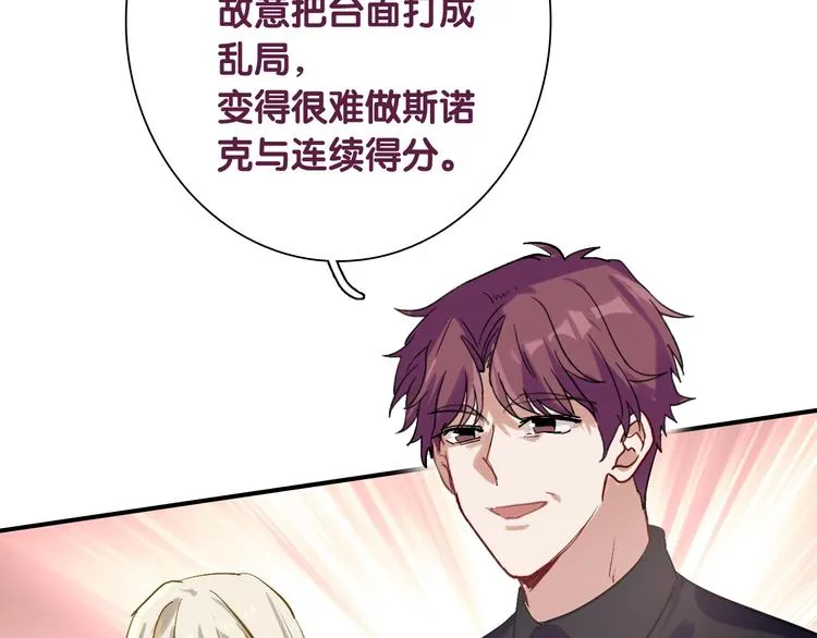 第33话 致胜绝招 第10页