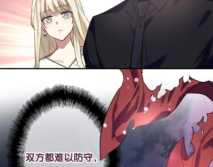 第33话 致胜绝招 第11页
