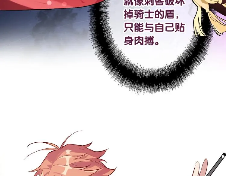 第33话 致胜绝招 第15页
