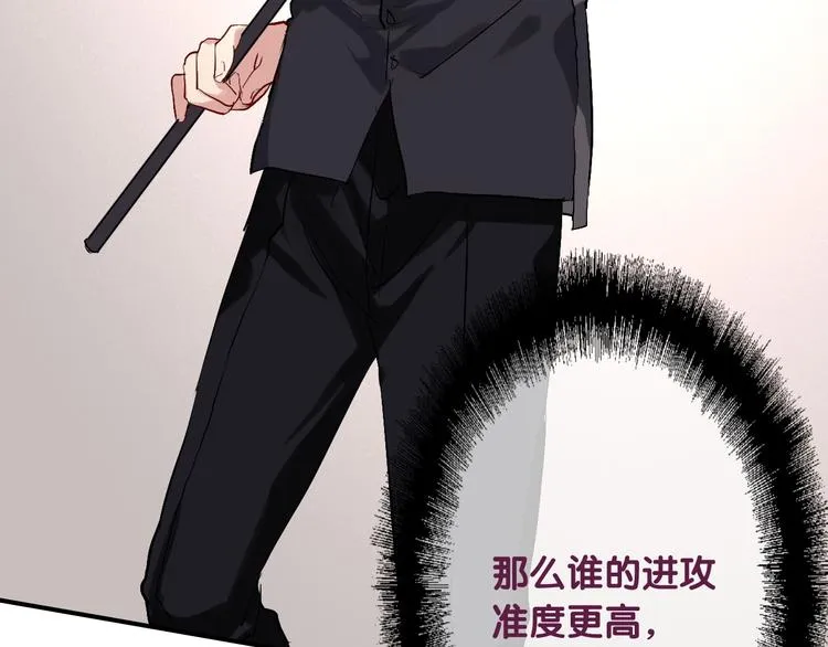 第33话 致胜绝招 第17页