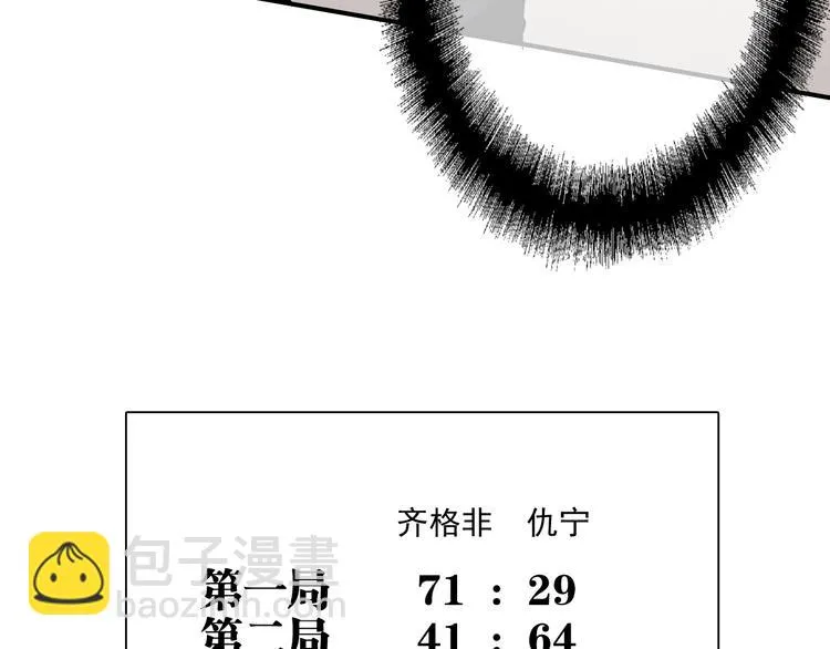 第33话 致胜绝招 第18页