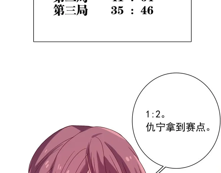第33话 致胜绝招 第19页