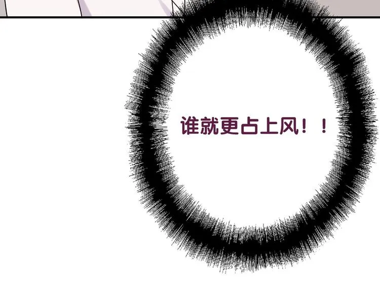 第33话 致胜绝招 第21页
