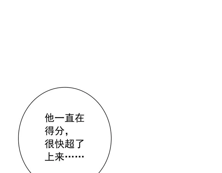 第33话 致胜绝招 第22页