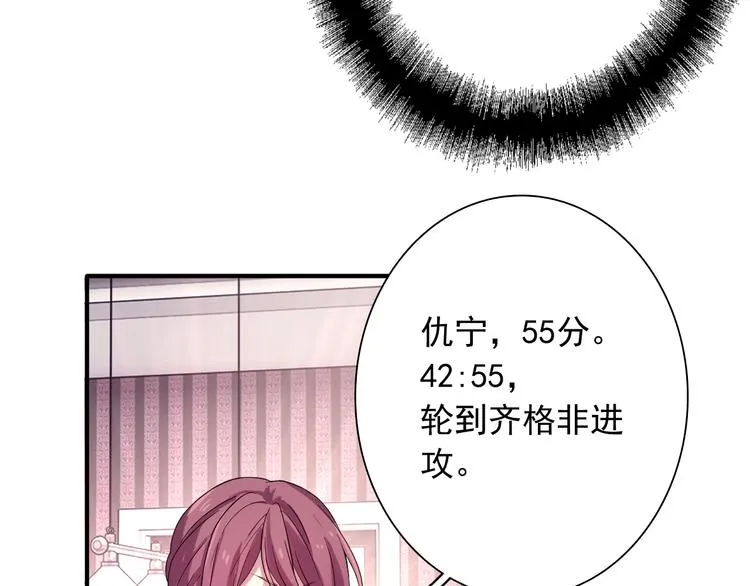 第33话 致胜绝招 第30页