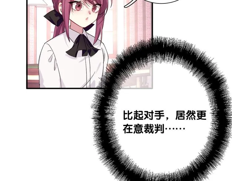 第33话 致胜绝招 第31页