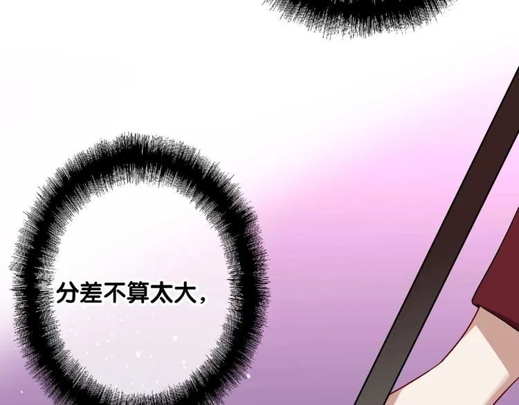 第33话 致胜绝招 第32页