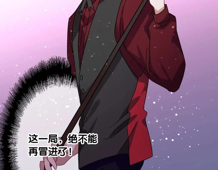 第33话 致胜绝招 第35页
