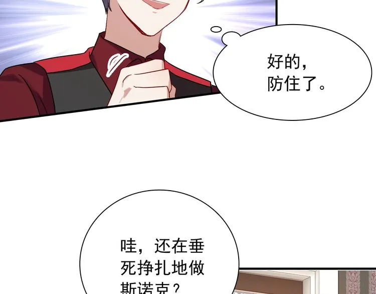 第33话 致胜绝招 第40页