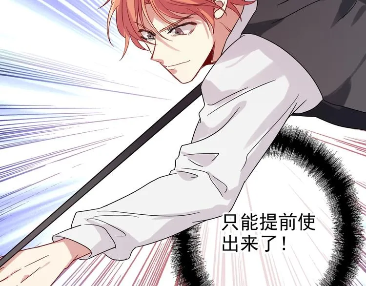 第33话 致胜绝招 第45页