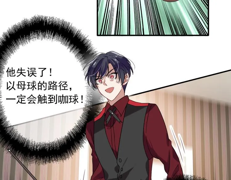 第33话 致胜绝招 第48页