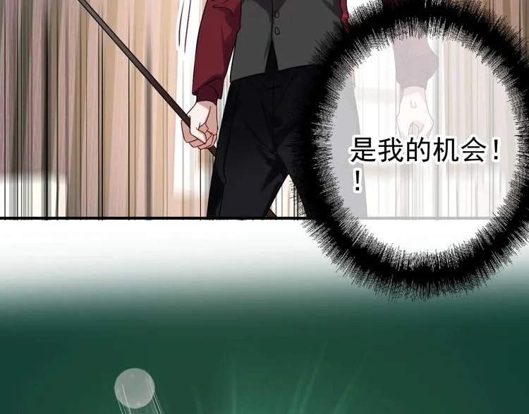 第33话 致胜绝招 第49页