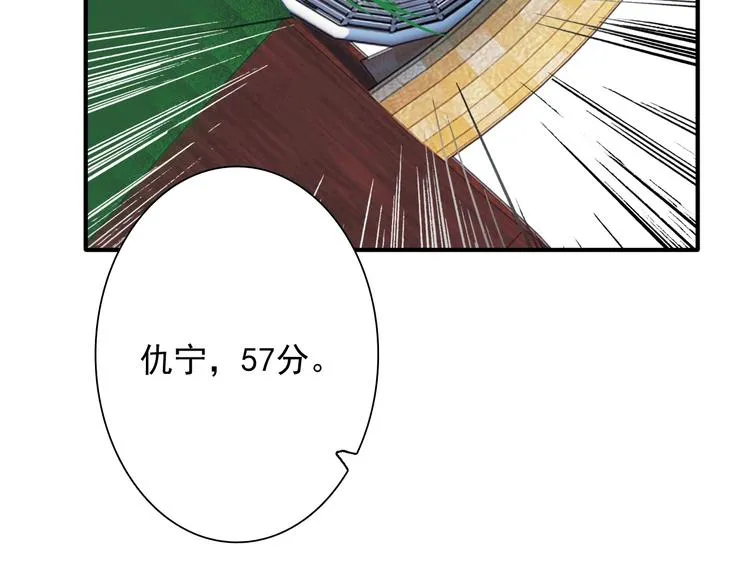 第33话 致胜绝招 第52页