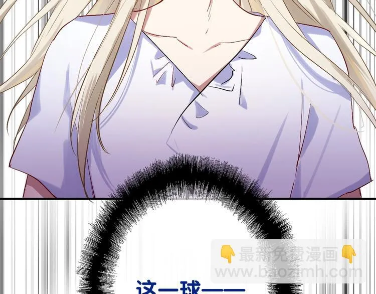 第33话 致胜绝招 第54页