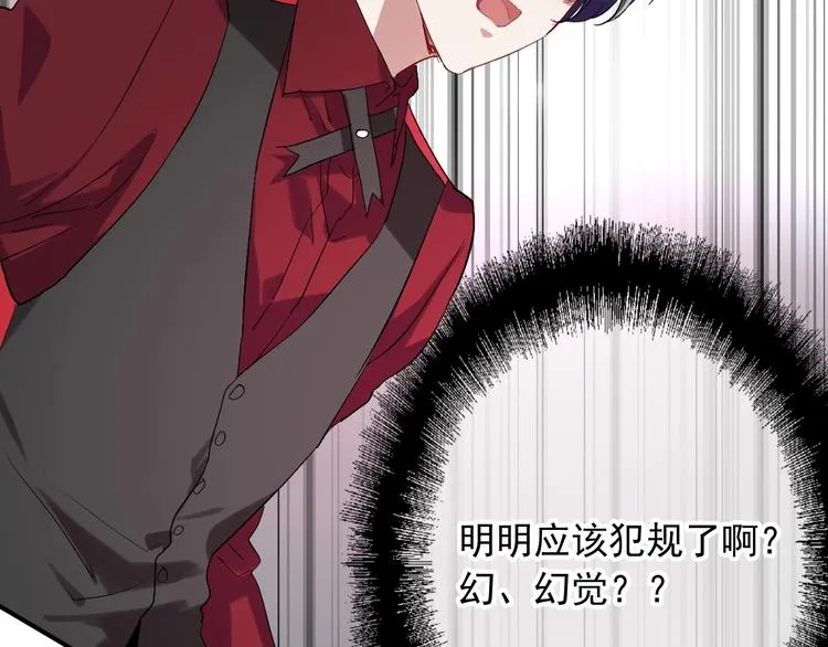 第33话 致胜绝招 第56页