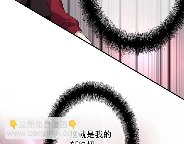 第33话 致胜绝招 第57页