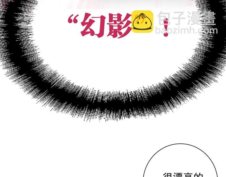 第33话 致胜绝招 第61页