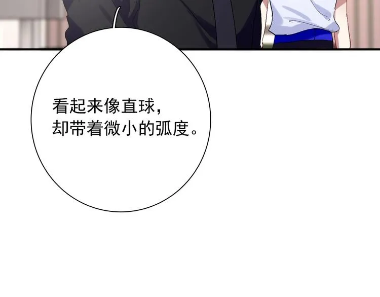 第33话 致胜绝招 第63页
