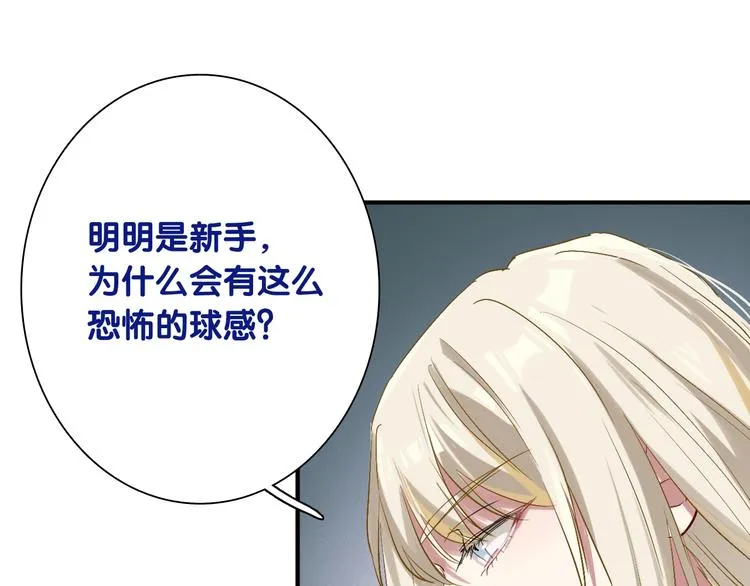 第33话 致胜绝招 第70页