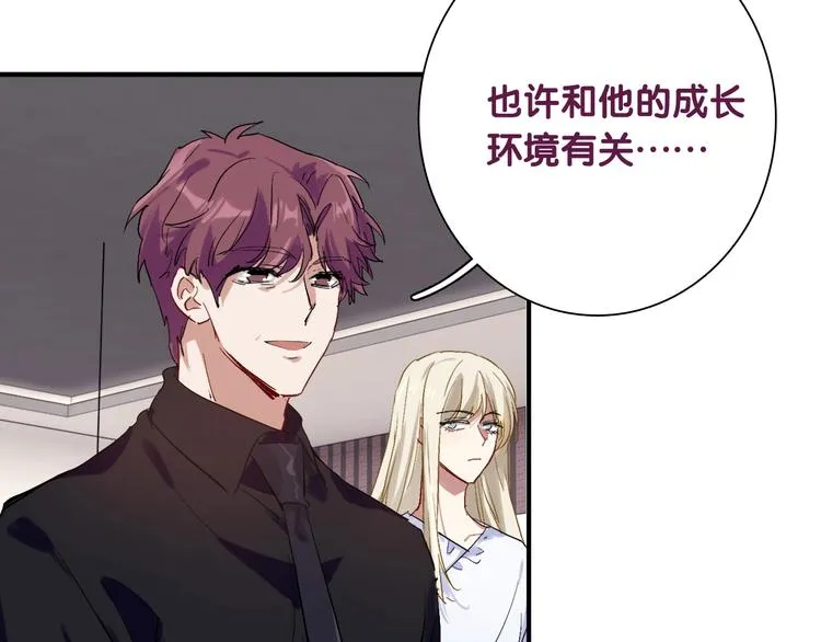 第33话 致胜绝招 第72页