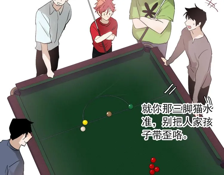 第33话 致胜绝招 第74页
