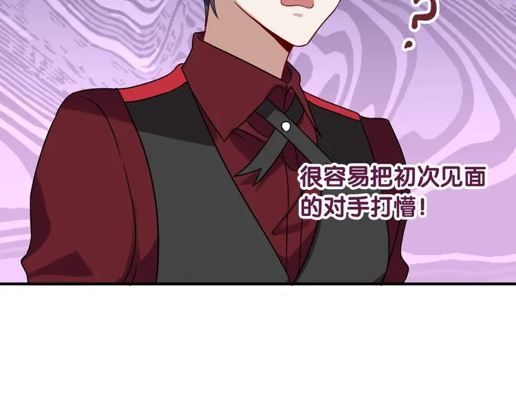 第33话 致胜绝招 第80页
