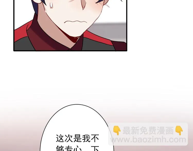 第33话 致胜绝招 第89页