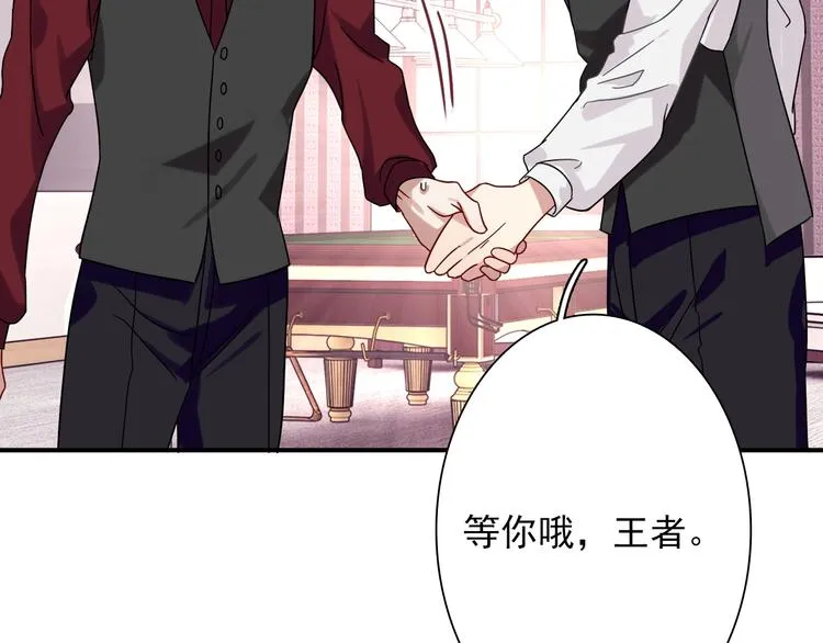 第33话 致胜绝招 第91页