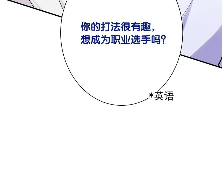 第33话 致胜绝招 第99页
