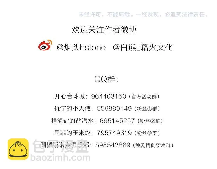 第33话 致胜绝招 第103页