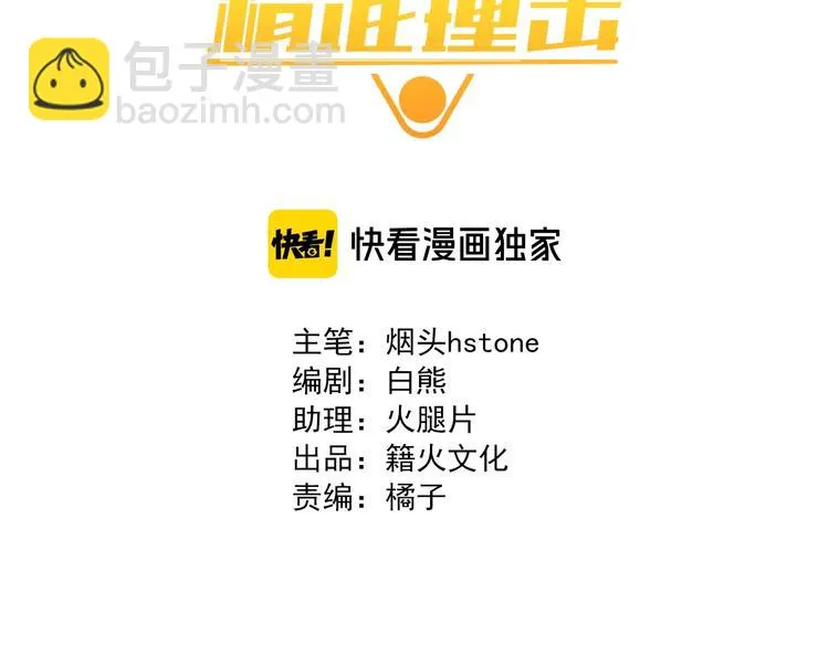 第34话 防守对抗 第3页