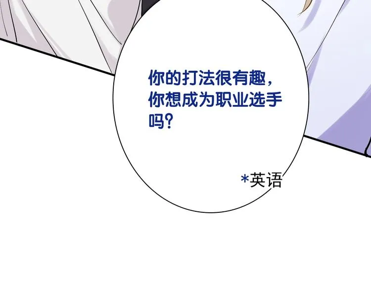 第34话 防守对抗 第7页