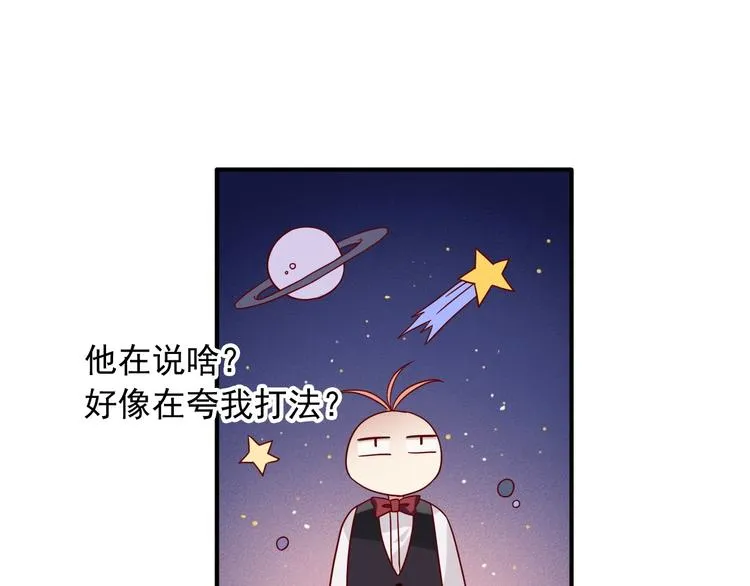 第34话 防守对抗 第8页