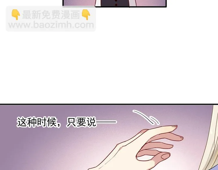 第34话 防守对抗 第9页