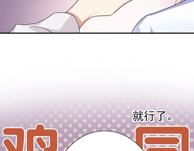 第34话 防守对抗 第10页