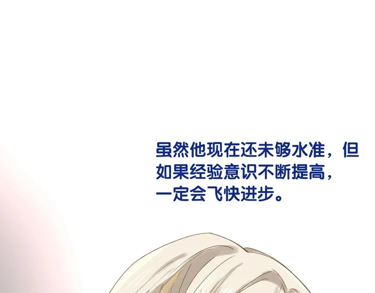 第34话 防守对抗 第14页