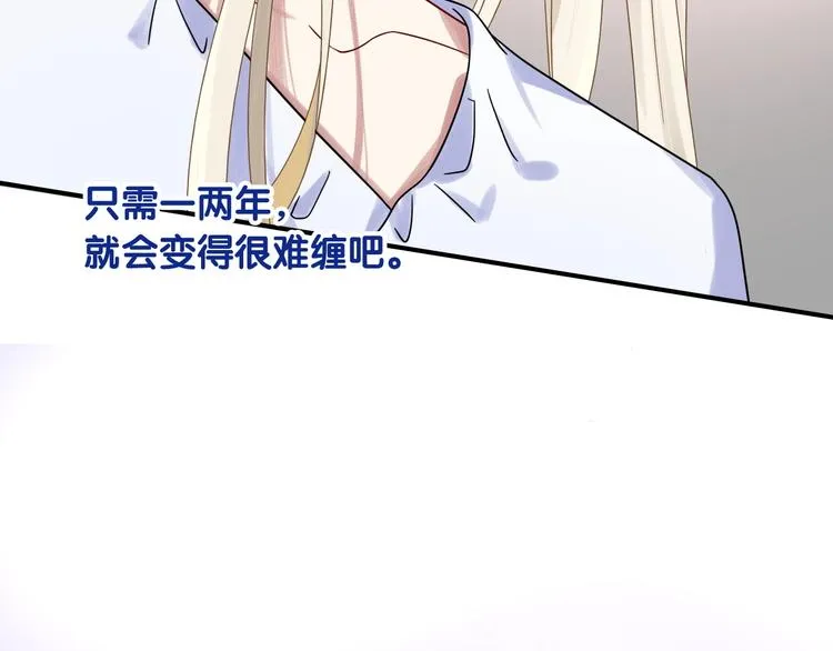 第34话 防守对抗 第16页