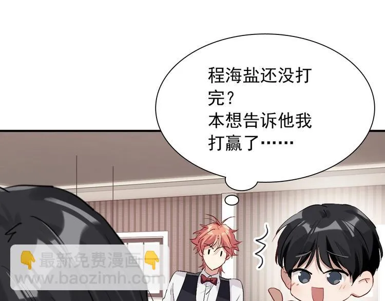 第34话 防守对抗 第29页