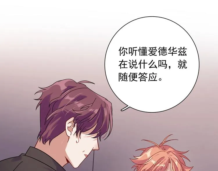 第34话 防守对抗 第33页