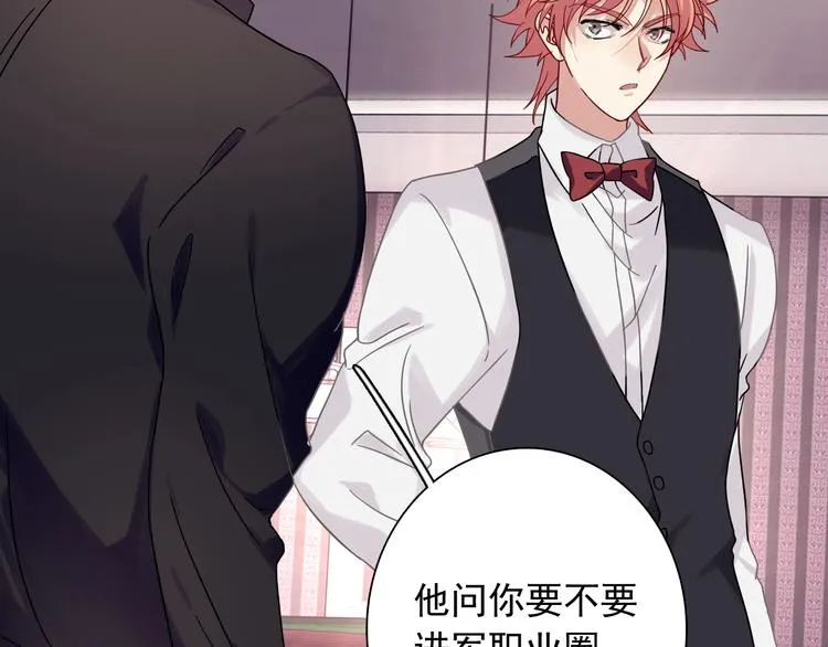 第34话 防守对抗 第34页