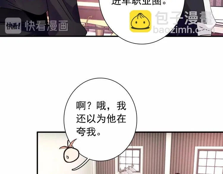 第34话 防守对抗 第35页