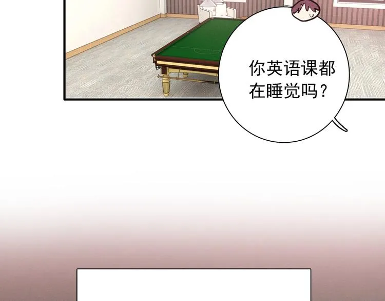 第34话 防守对抗 第36页