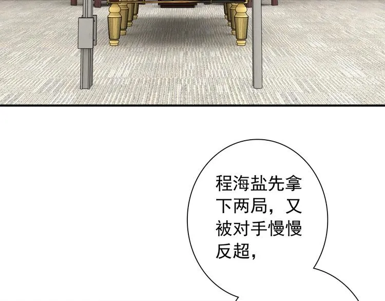 第34话 防守对抗 第38页