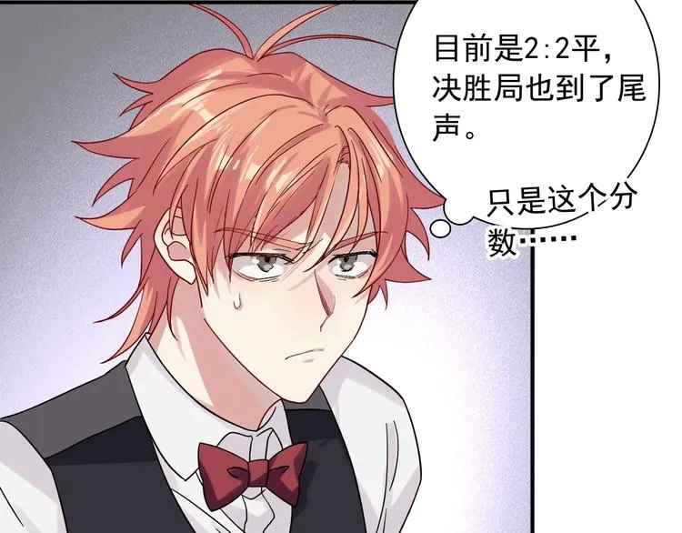第34话 防守对抗 第39页